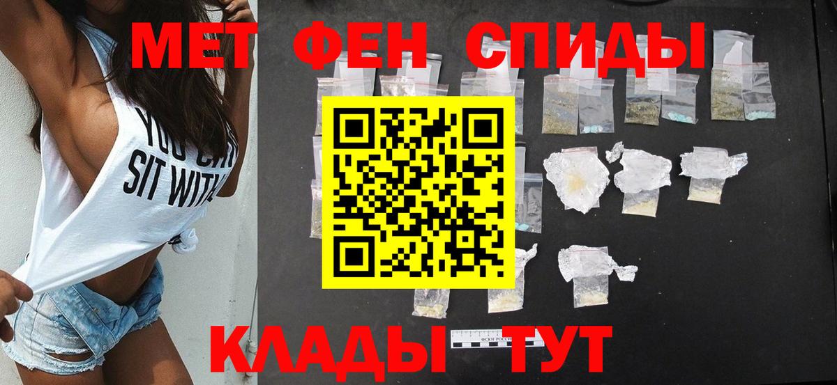 Тихорецк  АМФ  Вход с VPN  Амфетамин 97% 