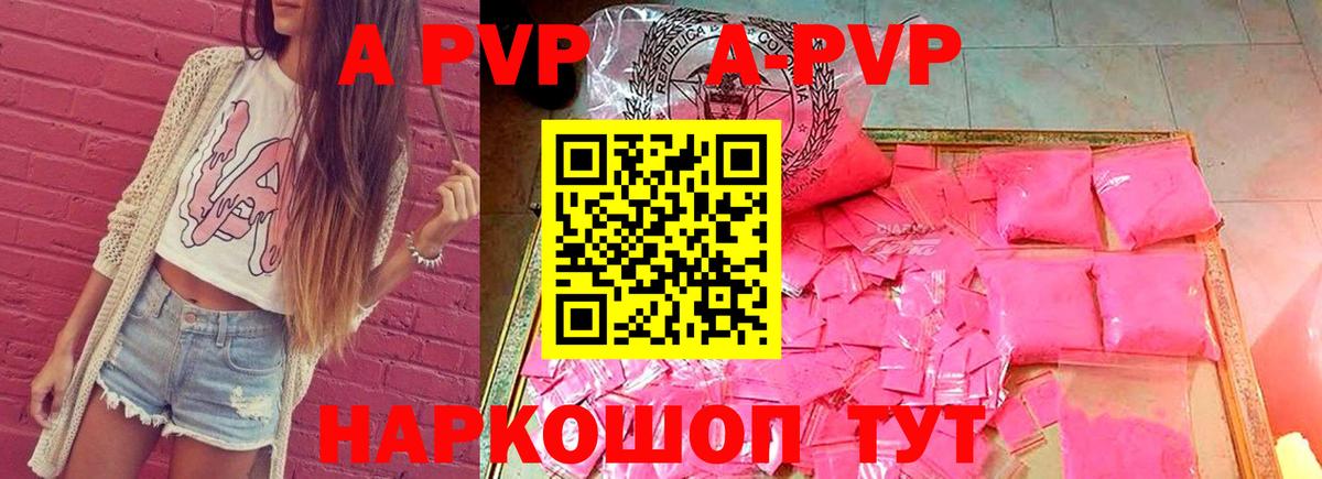 Alfa_PVP  Вход с VPN  Alfa_PVP мука  Тихорецк  A-PVP VHQ  A PVP Соль 