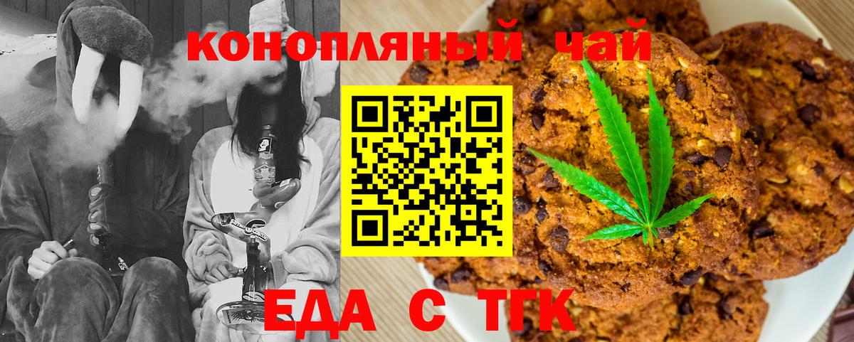 Cannafood конопля  Вход с VPN  Тихорецк 
