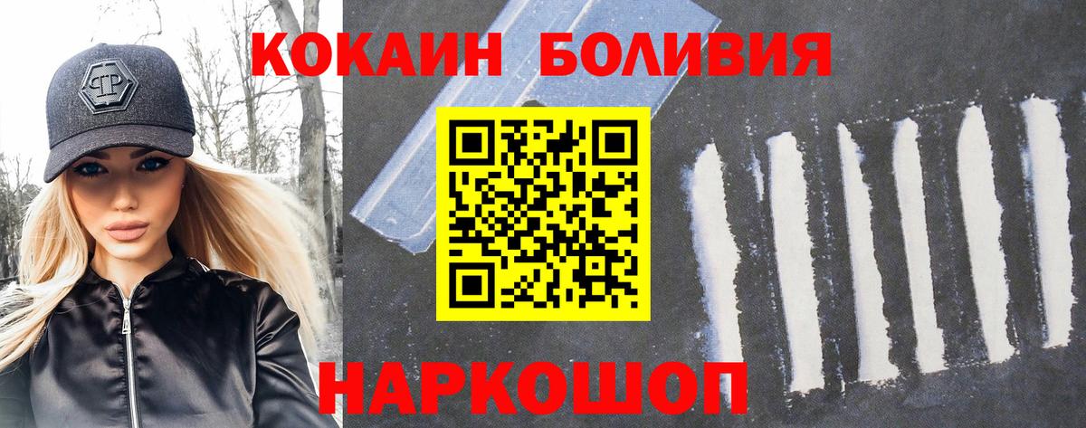 Cocaine FishScale Тихорецк