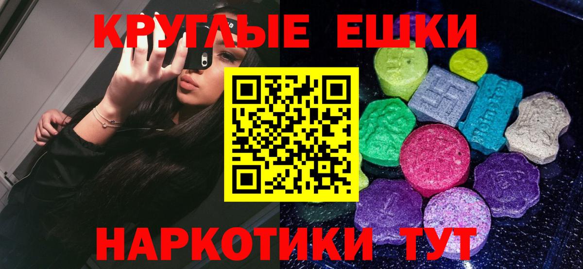 Ecstasy ешки Тихорецк