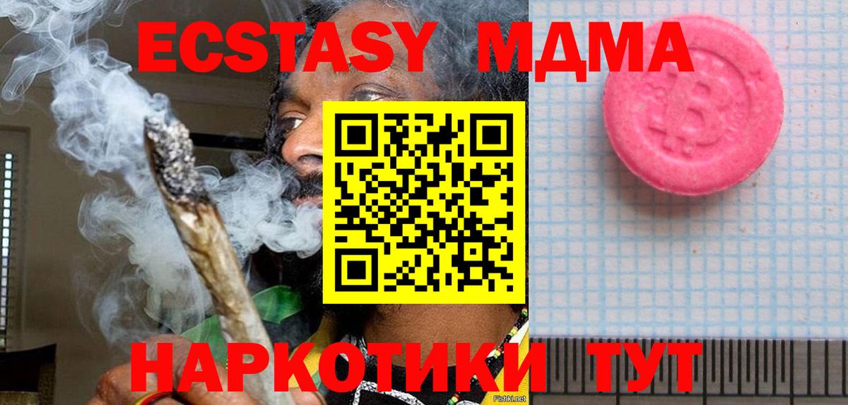где купить наркотик  Вход с VPN  Экстази  ЭКСТАЗИ 300 mg  Тихорецк  ЭКСТАЗИ 280мг 