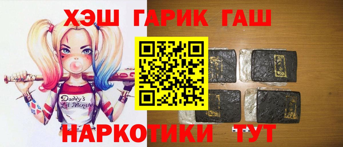 Гашиш Cannabis Тихорецк
