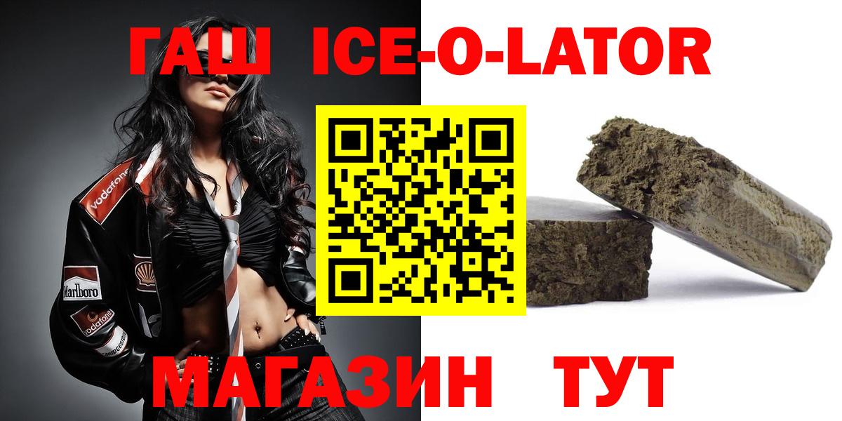 Тихорецк  ГАШИШ  Вход с VPN  ГАШ 40% ТГК  Гашиш AMNESIA HAZE 