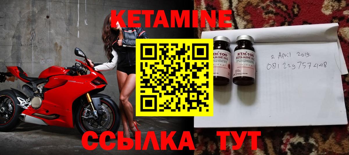 КЕТАМИН ketamine  kraken зеркало  площадка наркотические препараты  Вход с VPN  Тихорецк 