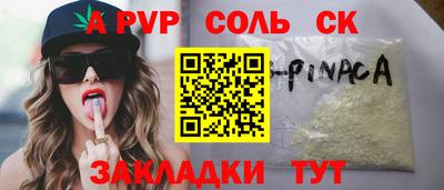 ALPHA PVP Бугуруслан