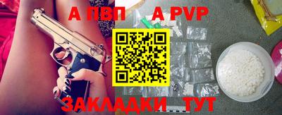 ALPHA PVP Бугуруслан