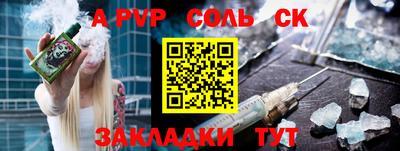 ALPHA PVP Бугуруслан