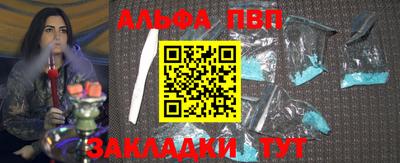 ALPHA PVP Бугуруслан