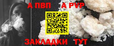 ALPHA PVP Бугуруслан