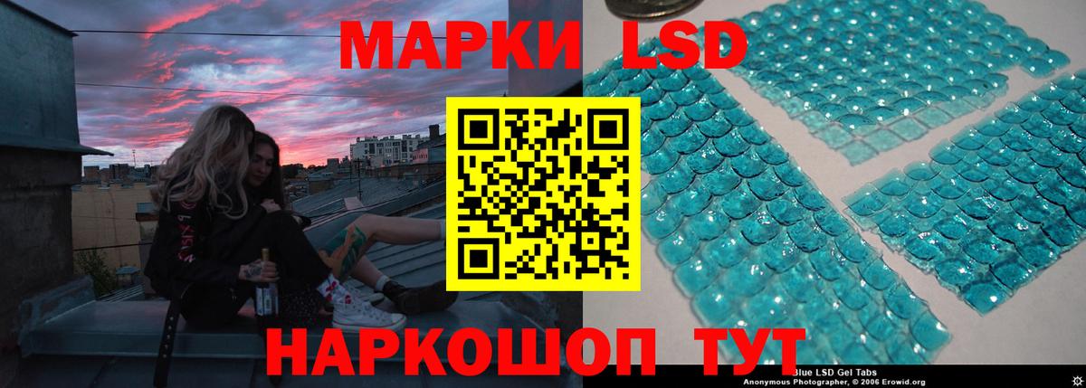 ЛСД экстази кислота Тихорецк