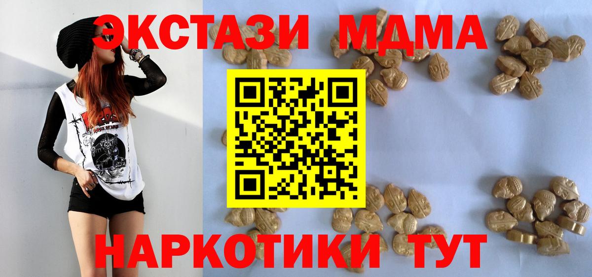 MDMA кристаллы  MDMA  МДМА crystal  Тихорецк  Вход с VPN 