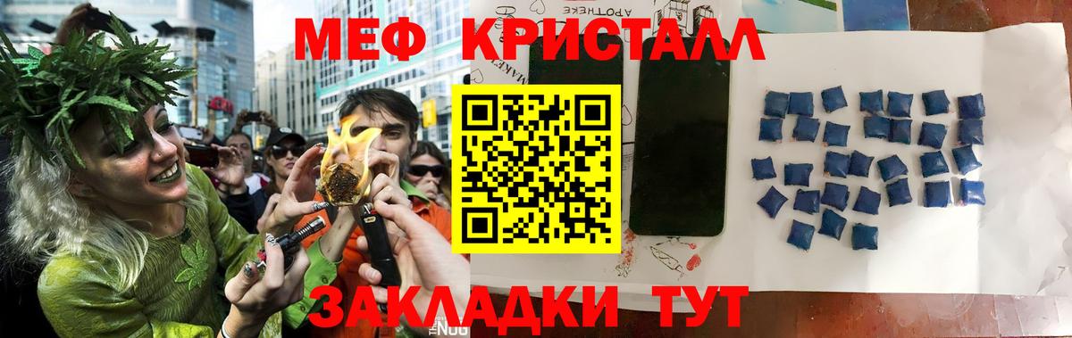 Тихорецк  МЕФ VHQ  Мефедрон  Вход с VPN  МЯУ-МЯУ мука 