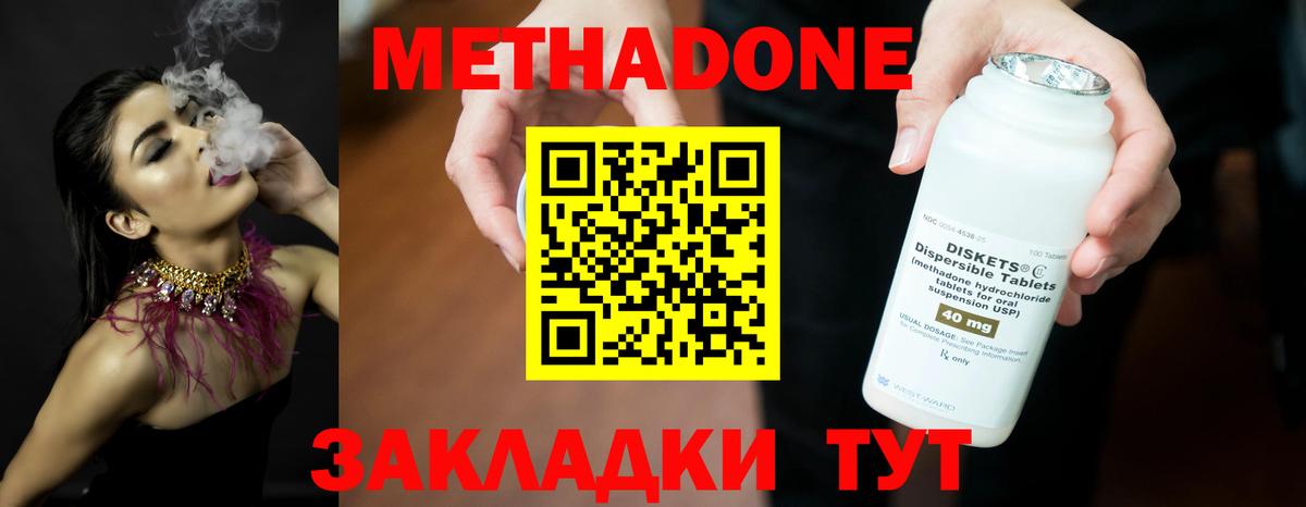 Метадон methadone  МЕТАДОН мёд  Вход с VPN  blacksprut рабочий сайт  Тихорецк 