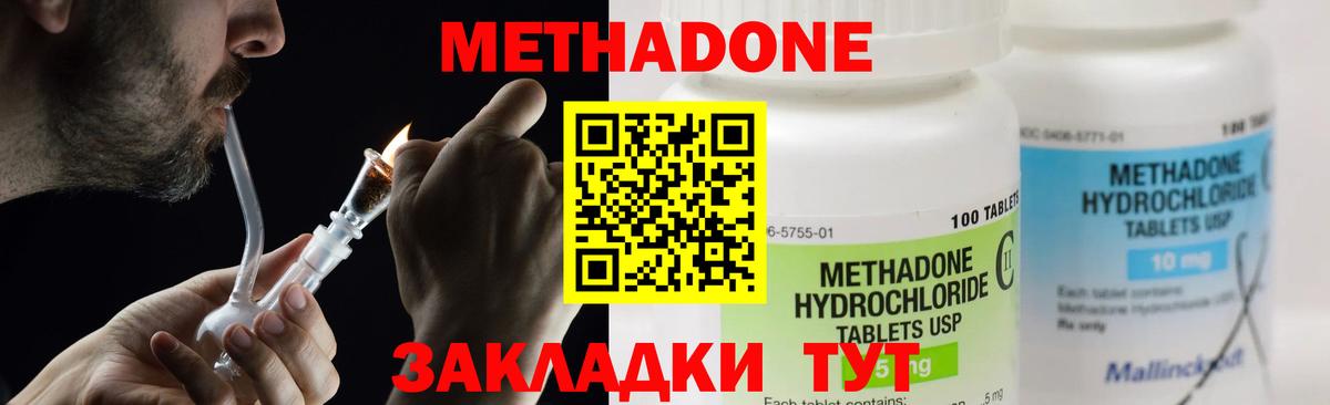 Метадон мёд Тихорецк