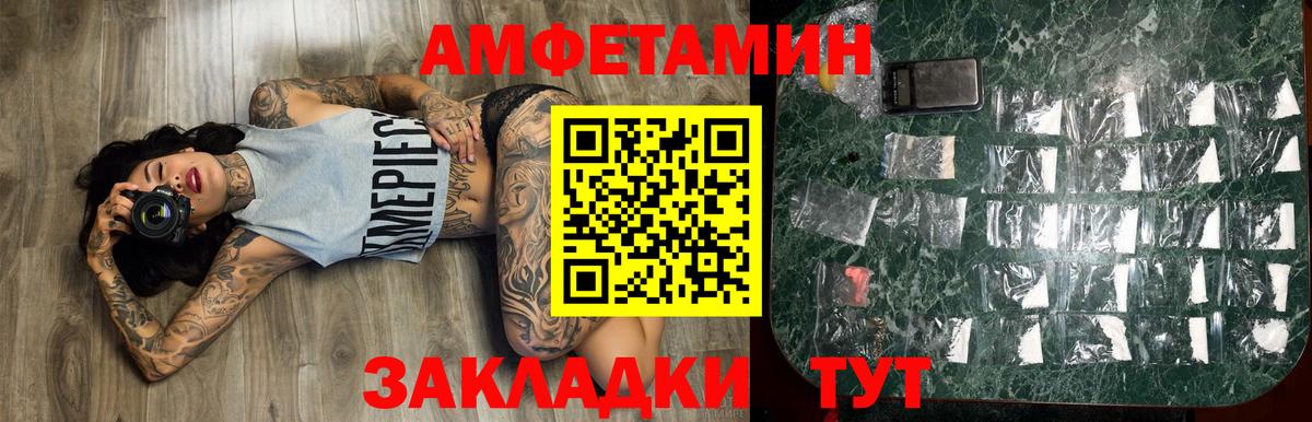 МЕТАМФЕТАМИН Methamphetamine Тихорецк