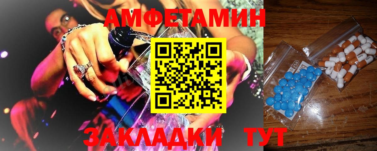 Тихорецк  Первитин винт  Первитин винт  Вход с VPN 