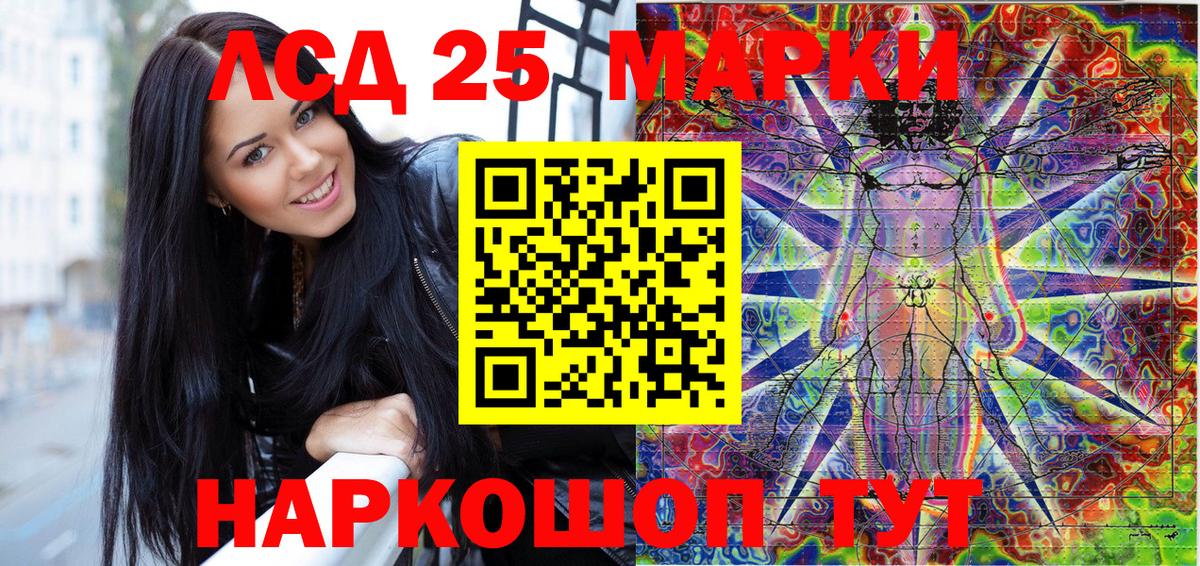Тихорецк  Марки N-bome 1,8мг  Марки N-bome 1,8мг  Вход с VPN 