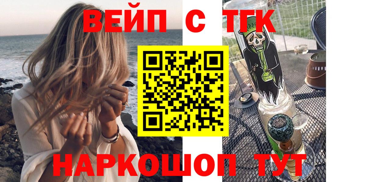 ТГК гашишное масло Тихорецк