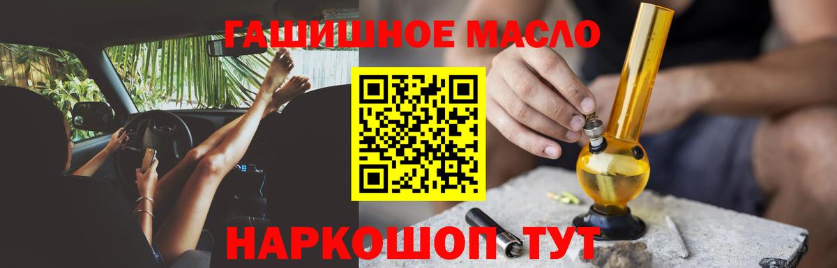 Дистиллят ТГК вейп  Вход с VPN  Тихорецк  ТГК гашишное масло 